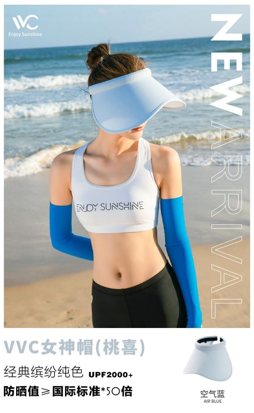 VVC防晒帽子夏季桃喜款遮脸防紫外线遮阳男女式 商品图2