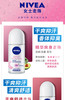 妮维雅走珠止汗露-干爽香体止汗滚珠香水-会员6折 商品缩略图3