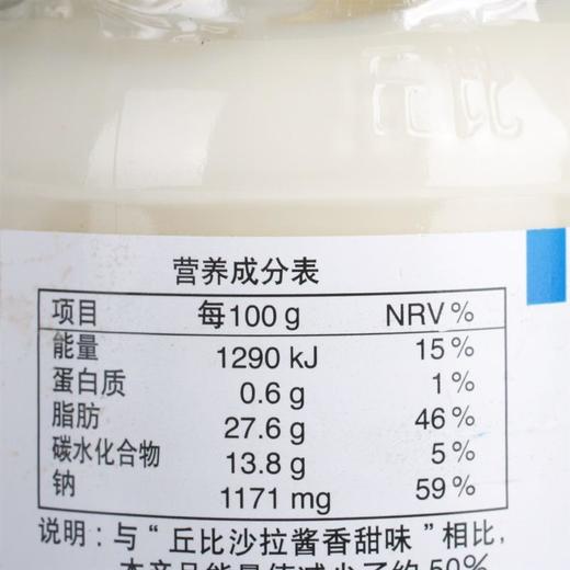 丘比（KEWPIE） 沙拉酱（香甜口味） 200g 商品图2