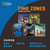 Time Zones 课程介绍（第二期） 商品缩略图0