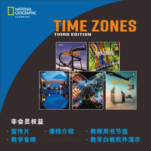 Time Zones 非会员资料专栏 商品图0