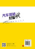 汽车驾驶经验谈 商品缩略图1