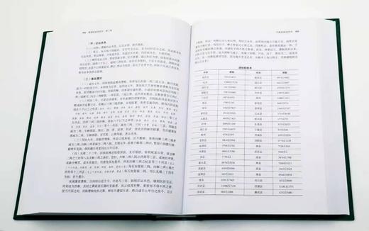 《晚清财政说明书》，全9册，精装16开，9000页，陈锋主编，湖北人民出版社2015年版 商品图10