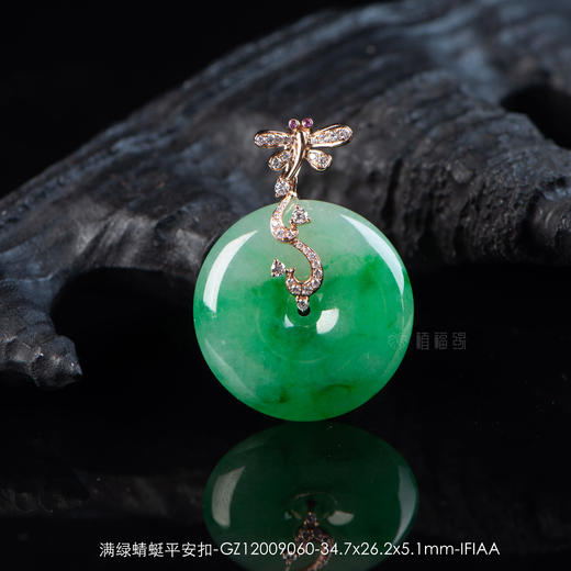 【梦圆】满绿翡翠蜻蜓平安扣-GZ12009060 商品图0