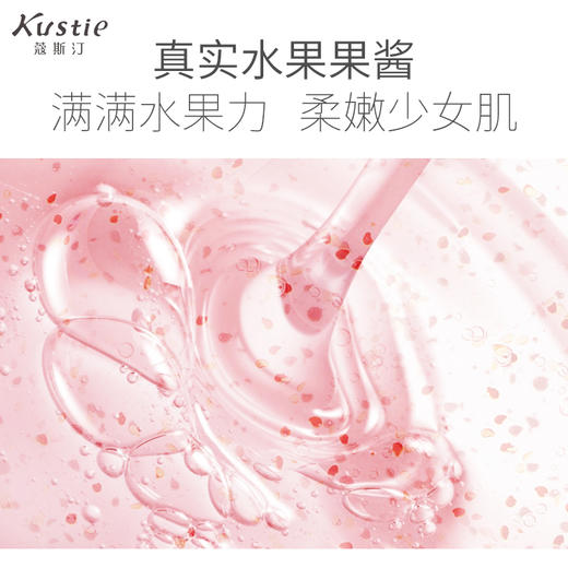 蔻斯汀kustie沐浴露水蜜桃果酱580ml白桃果香透亮少女肌沐浴液清爽沐浴露新品 商品图2