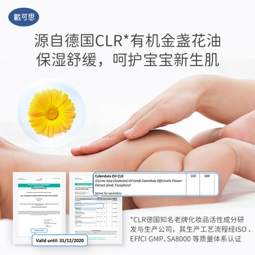 【品牌直供】戴可思抚触油 100ml 商品图4