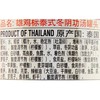 雄鸡标泰式冬阴功汤400ml 商品缩略图3