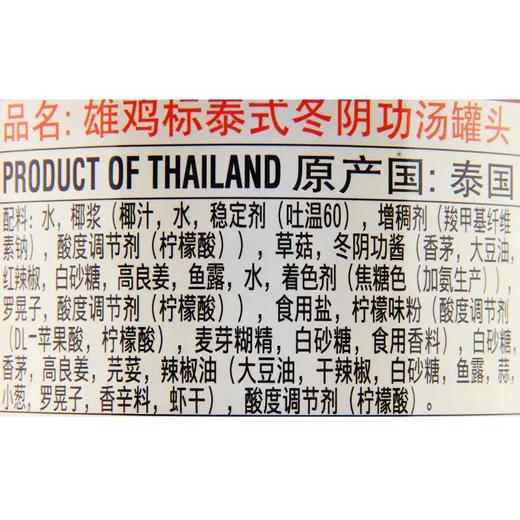 雄鸡标泰式冬阴功汤400ml 商品图3