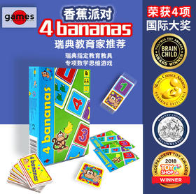 【益智教具.玩具】Bright of Swenen 香蕉派对 4bananas 数学思维亲子益智玩具教具 激发幼儿数学思维  【 Luka 不可读】