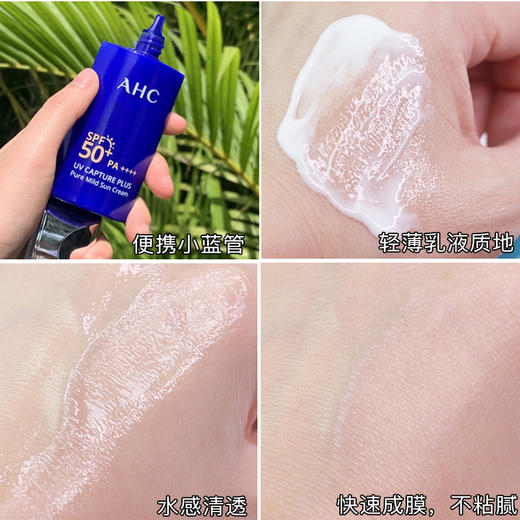 
【中欧班列精选】BF 韩国AHC防晒霜 50ml/支 商品图2