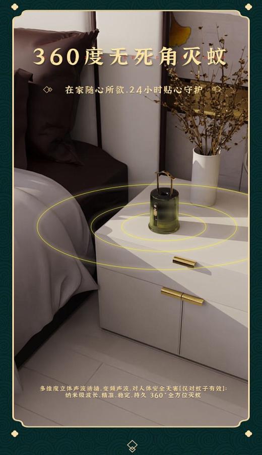 小宫灯灭蚊灯神器 可调夜灯 装饰挂件带储蚊箱 优雅内涵 古典高端 采用法国进口溶液 安全环保健康 婴童孕妇可用 无线工作 便携 四档定时 超长待机 360度无死角灭蚊 24小时贴心守护 商品图7