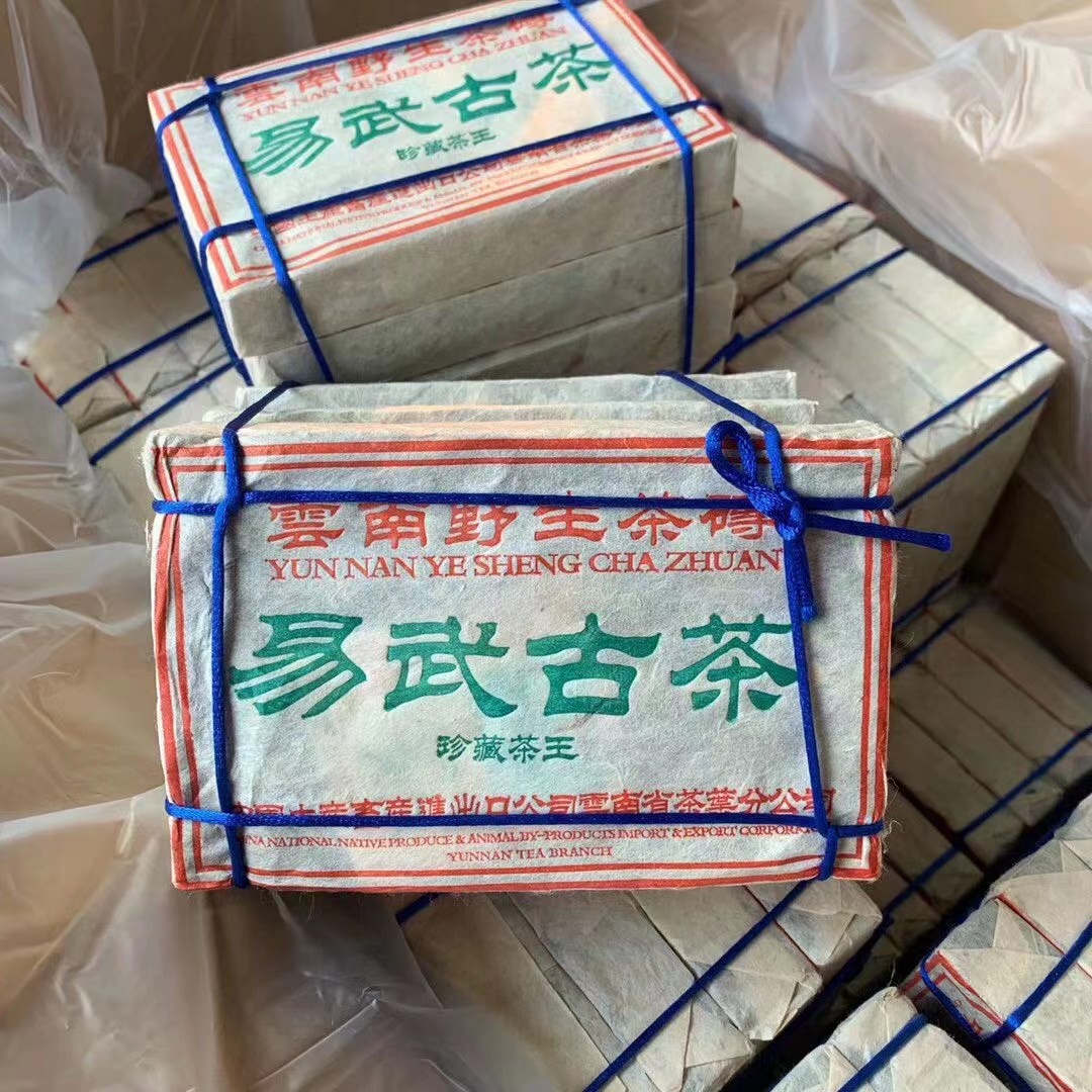 139     易武茶王●中国土产畜产进出口公司●2005年的珍藏茶王●分享一批给新老微信茶友●买4送1，数量不多哦！