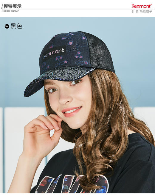 卡蒙户外休闲棒球帽夏季透气遮阳防晒帽子立体帽檐女士牛仔鸭舌帽KM-3632-01 商品图3