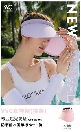 VVC防晒帽子夏季桃喜款遮脸防紫外线遮阳男女式