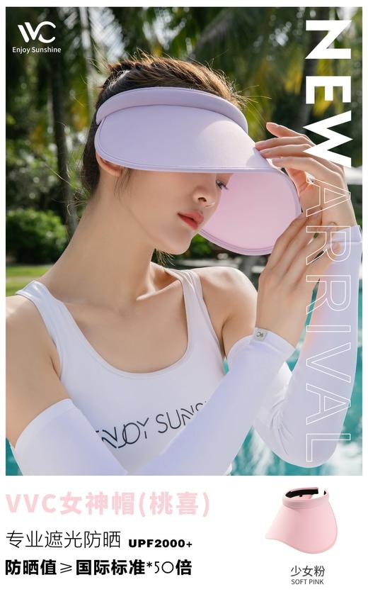 VVC防晒帽子夏季桃喜款遮脸防紫外线遮阳男女式 商品图0