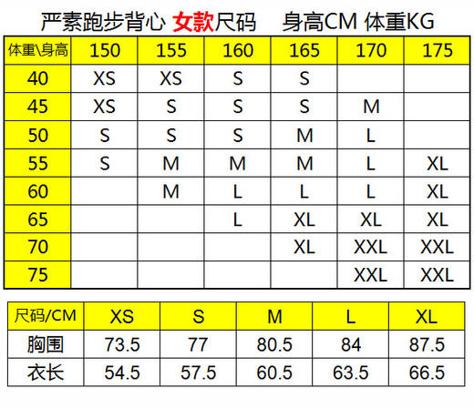 严素跑步背心，黄色赛道，女款，轻量，快干，严素态度 商品图6