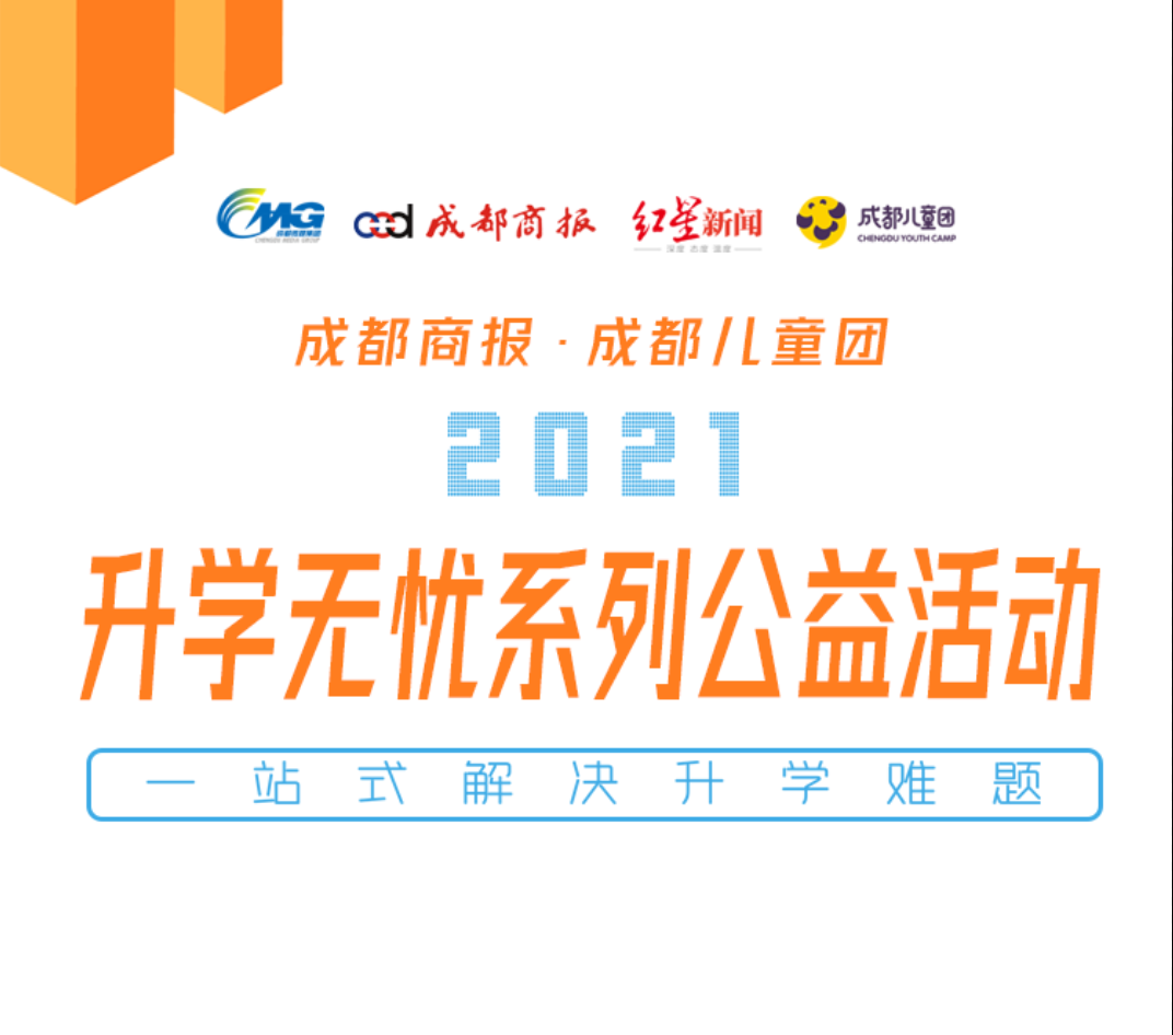 成都儿童团小一家长学院