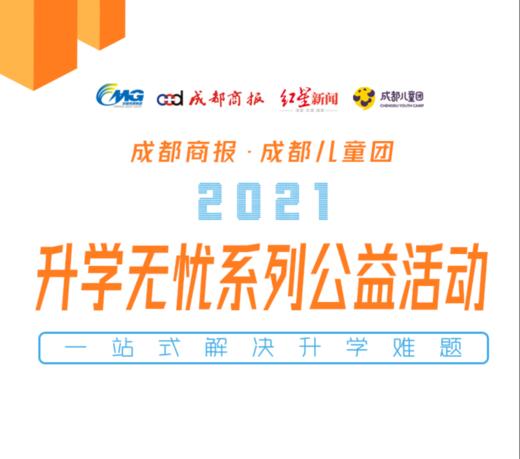 成都儿童团小一家长学院 商品图0