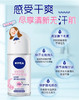 妮维雅走珠止汗露-干爽香体止汗滚珠香水-会员6折 商品缩略图2