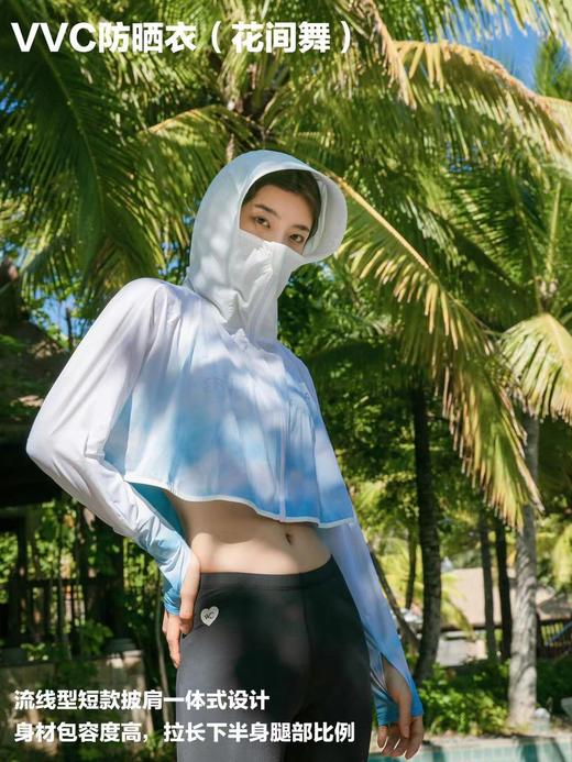 VVC防晒衣女防紫外线户外开车遮阳防晒服2021新款夏季长袖薄外套 商品图4