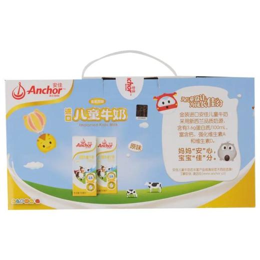 新西兰进口安佳金装儿童牛奶礼盒装190ml*12/提 商品图2