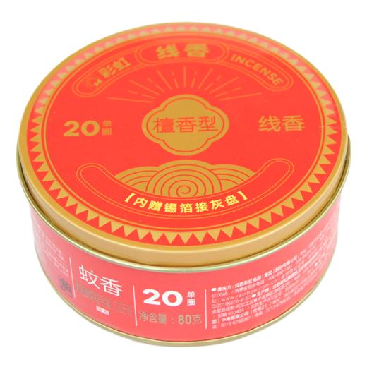 彩虹驱蚊线香檀香（20单圈）5619 商品图3