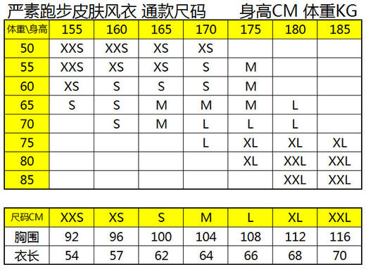 严素皮肤风衣,仰天大笑出门去,通款,防晒,超轻,可收纳,速干,防风 商品图3