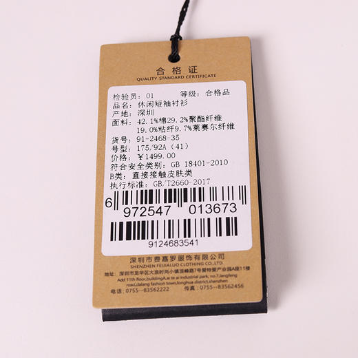YvesFigarau伊夫·费嘉罗夏季新款简约舒适透气短袖休闲衬衫912468 商品图9