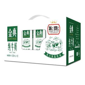 伊利 金典纯牛奶 250ml*12