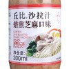 丘比（KEWPIE） 丘比 沙拉汁（焙煎芝麻口味） 200ml 商品缩略图1