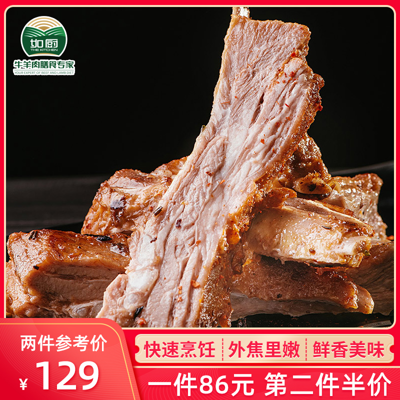 如康羊排净重500g第二件半价