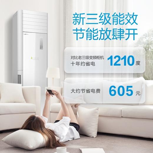 【门店同款】科龙(Kelon)空调 立柜式 3匹 变频节能 快速冷暖 自清洁 商居两用 方形柜机  KFR-72LW/GK7C-X3 商品图2