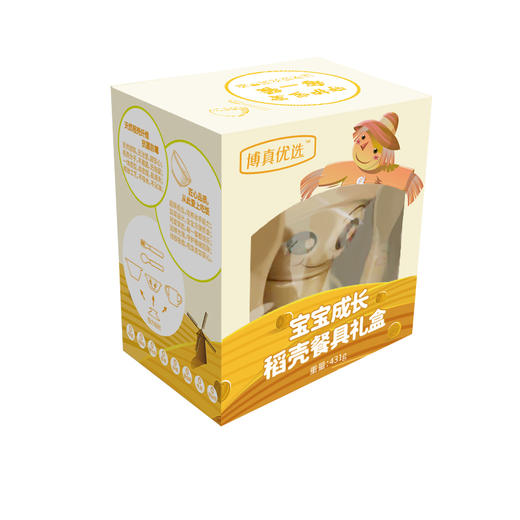 【博真优选】儿童稻壳餐具礼盒*1套（碗+杯+刀叉餐具） 商品图3