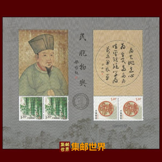 【预定】张载诞辰1000周年个性化珍藏邮折 包邮！ 商品图1