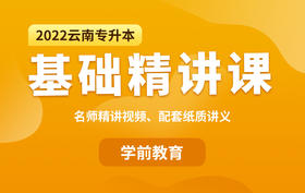 第一章第三节学习学前儿童心理学的方法