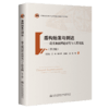 盾构始发与到达——端头加固理论研究与工程实践（第2版） 商品缩略图4
