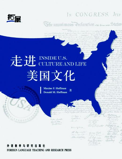 走进美国文化 商品图0