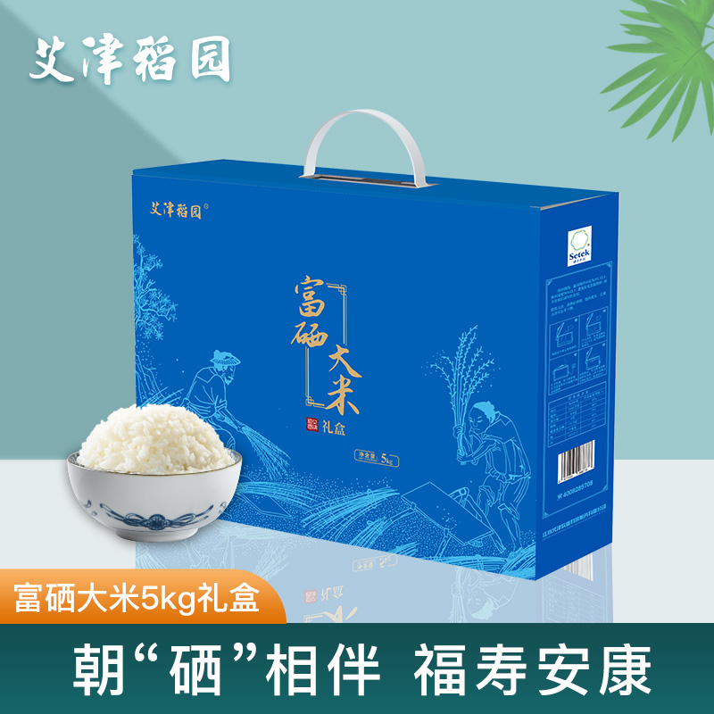 艾津稻园富硒大米5kg礼盒