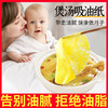 【告别油腻 滤油布 不掉渣】厨房煲汤吸油纸去油浮沫油炸食物过滤油纸 商品缩略图1