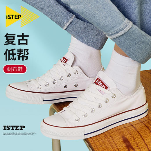 istep小白鞋2023新款女鞋低帮时尚百搭潮流学生情侣爆款帆布鞋男 商品图0