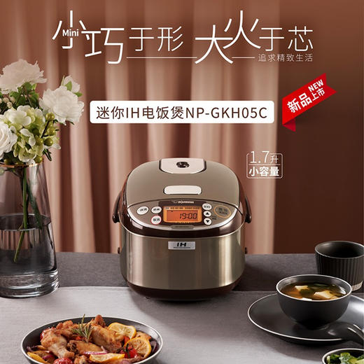 象印/ZOJIRUSHI 日本进口电饭煲 迷你小容量 IH环绕 电饭煲NP-GKH05C 不锈钢色 商品图0