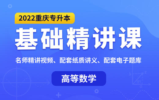 初等函数求导 商品图0