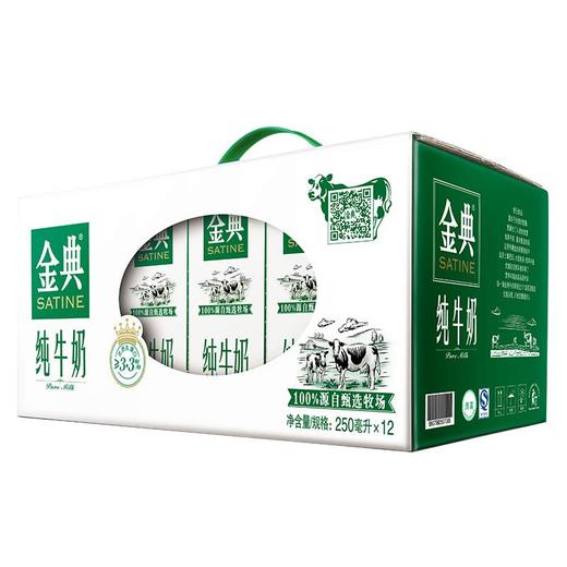 伊利 金典纯牛奶 250ml*12 商品图4