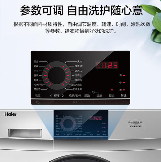 海尔（Haier）洗衣机EG100B209S 商品图9