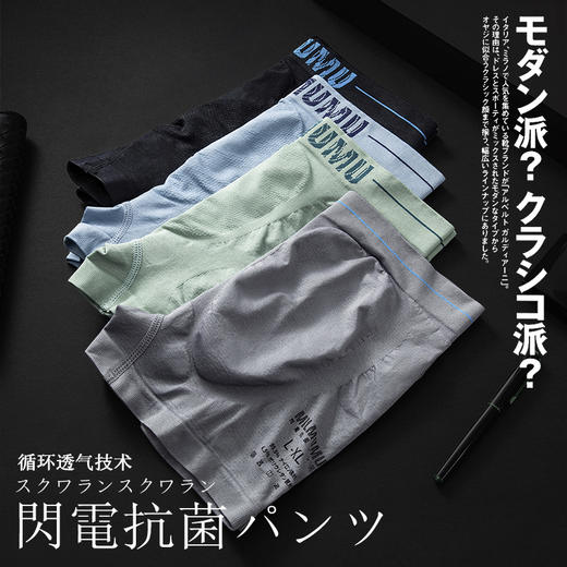 【日本MILMUMU男士四角裤】 夏季一体织短裤透气平角裤 商品图4