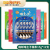 路斯喵主子猫条15g*12支 商品缩略图0