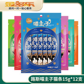 路斯喵主子猫条15g*12支