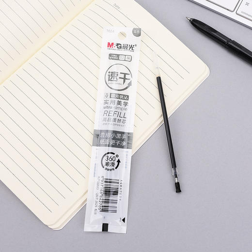 晨光速干中性笔替芯7024A/黑色 商品图2