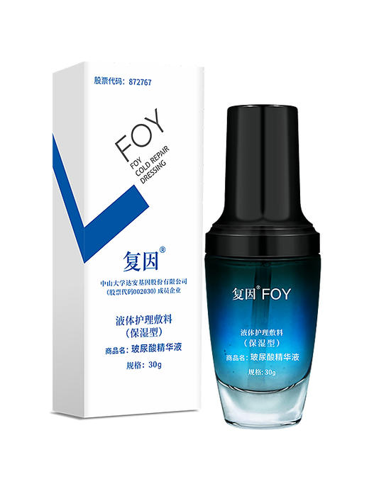 复因玻尿酸精华液30g 商品图1