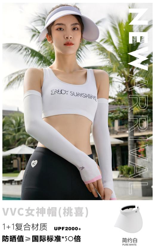 VVC防晒帽子夏季桃喜款遮脸防紫外线遮阳男女式 商品图1